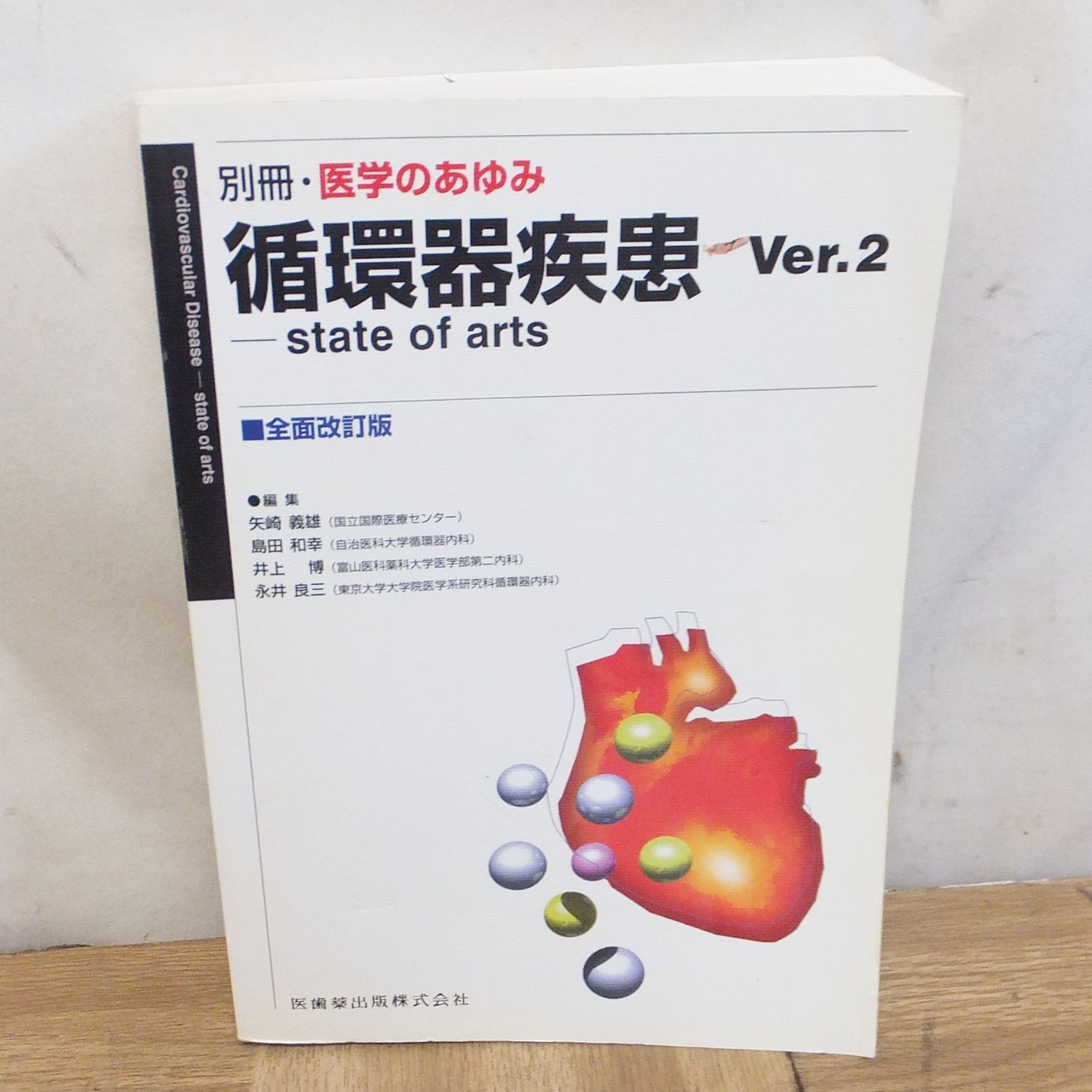 R477 医学書 4万以上 医学書 6冊 10