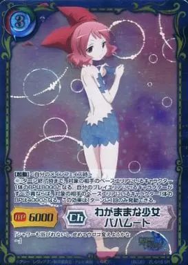 中古】ジーククローネ ZL-018[SR]：(ホロ)わがままな少女