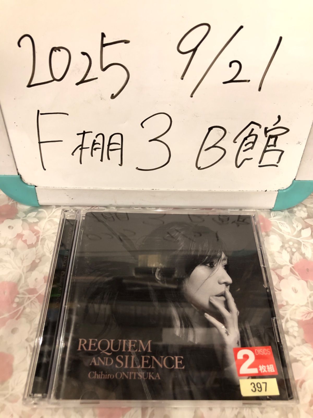 REQUIEM AND SILENCE 鬼束ちひろ REQUIEM AND SILENCE | 鬼束ちひろオフィシャルホームページ