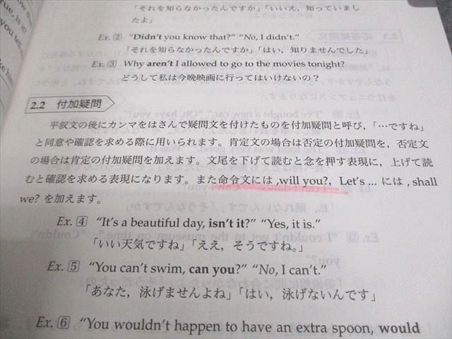 鉄緑会 高2 英語 英語実戦講座 英文法 テキスト 2023 016m0D 鉄緑会 高2 英語 英語実戦講座 英文法 テキスト 2023 016m0D