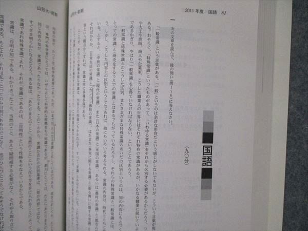 【４冊】山形大学　教学社　赤本　書込みなし　2013 2016 2019　他 4冊】山形大学 教学社 赤本 書込みなし 2013 2016 2019 他