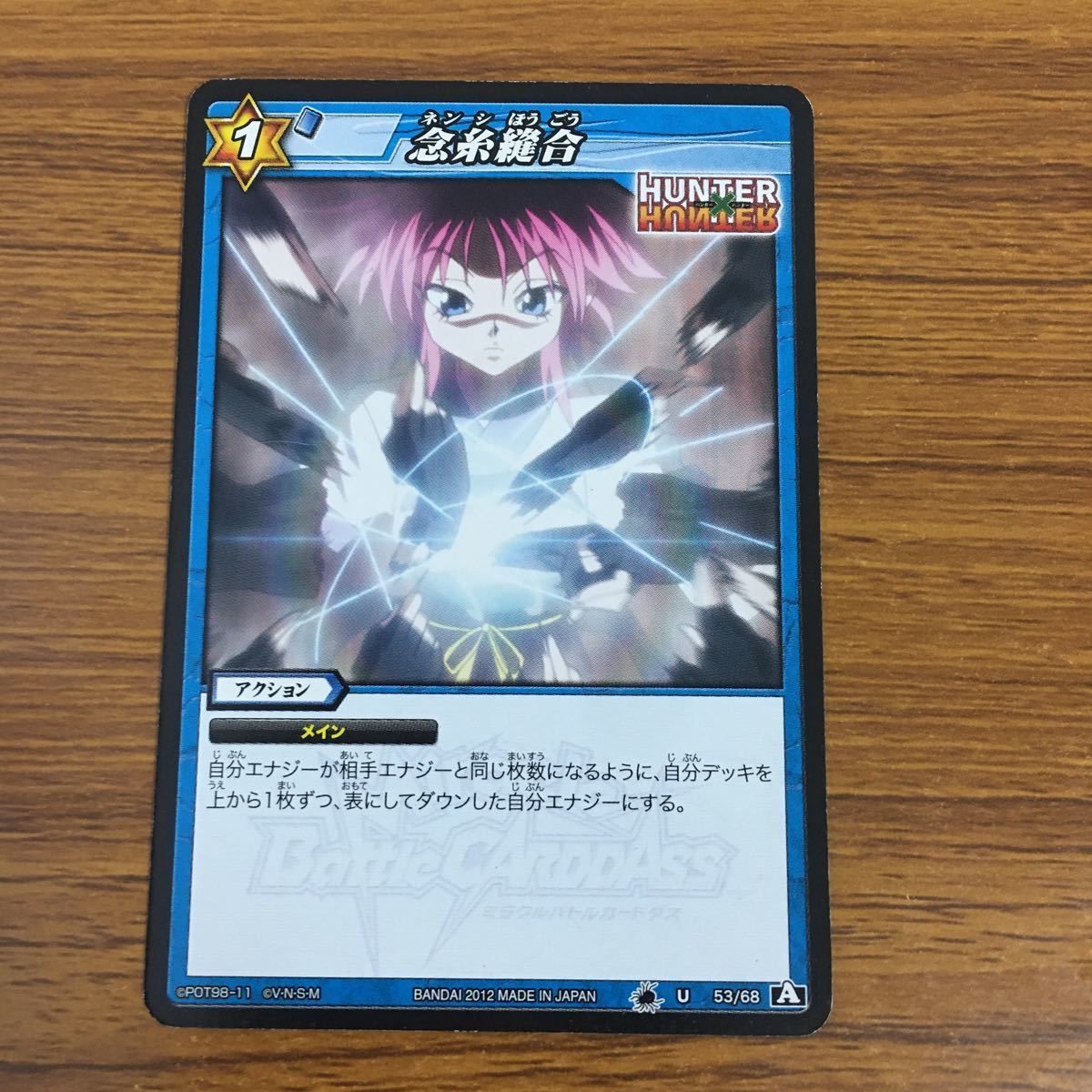 羽69 カード トレカ まとめ ミラクルバトルカードダス ミラバト