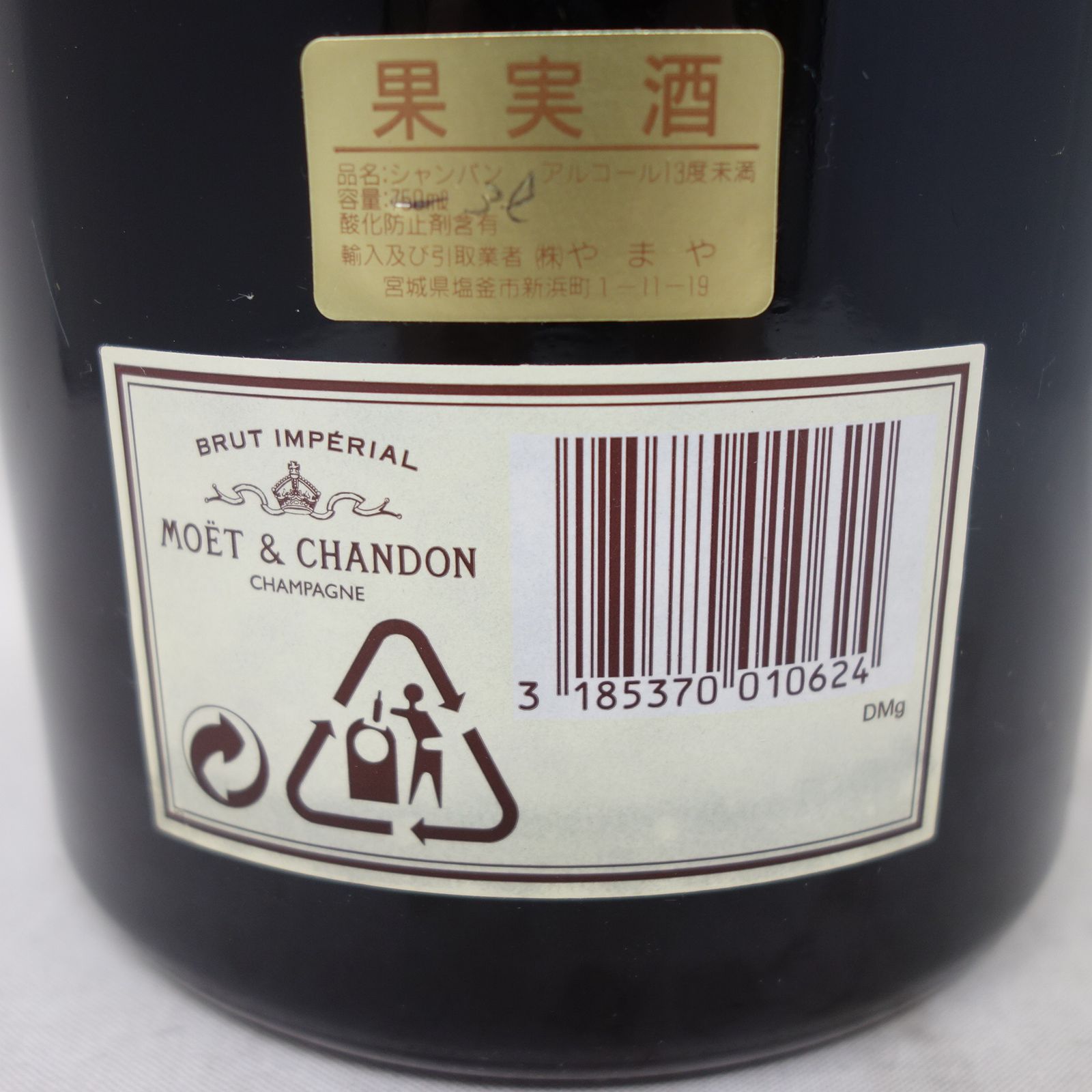 モエ エ シャンドン ブリュット ジェロボアム 12％ 3000ml【G】 - お酒 ...