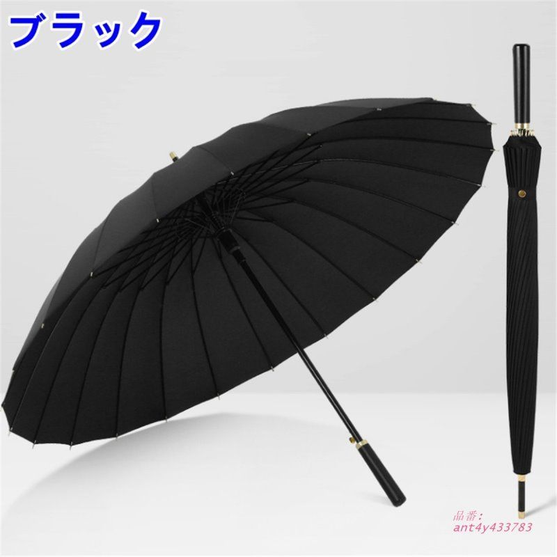 新色入荷 2024最新 雨傘 長傘 24本骨 ジャンプ傘 無地 男女兼用 メンズ