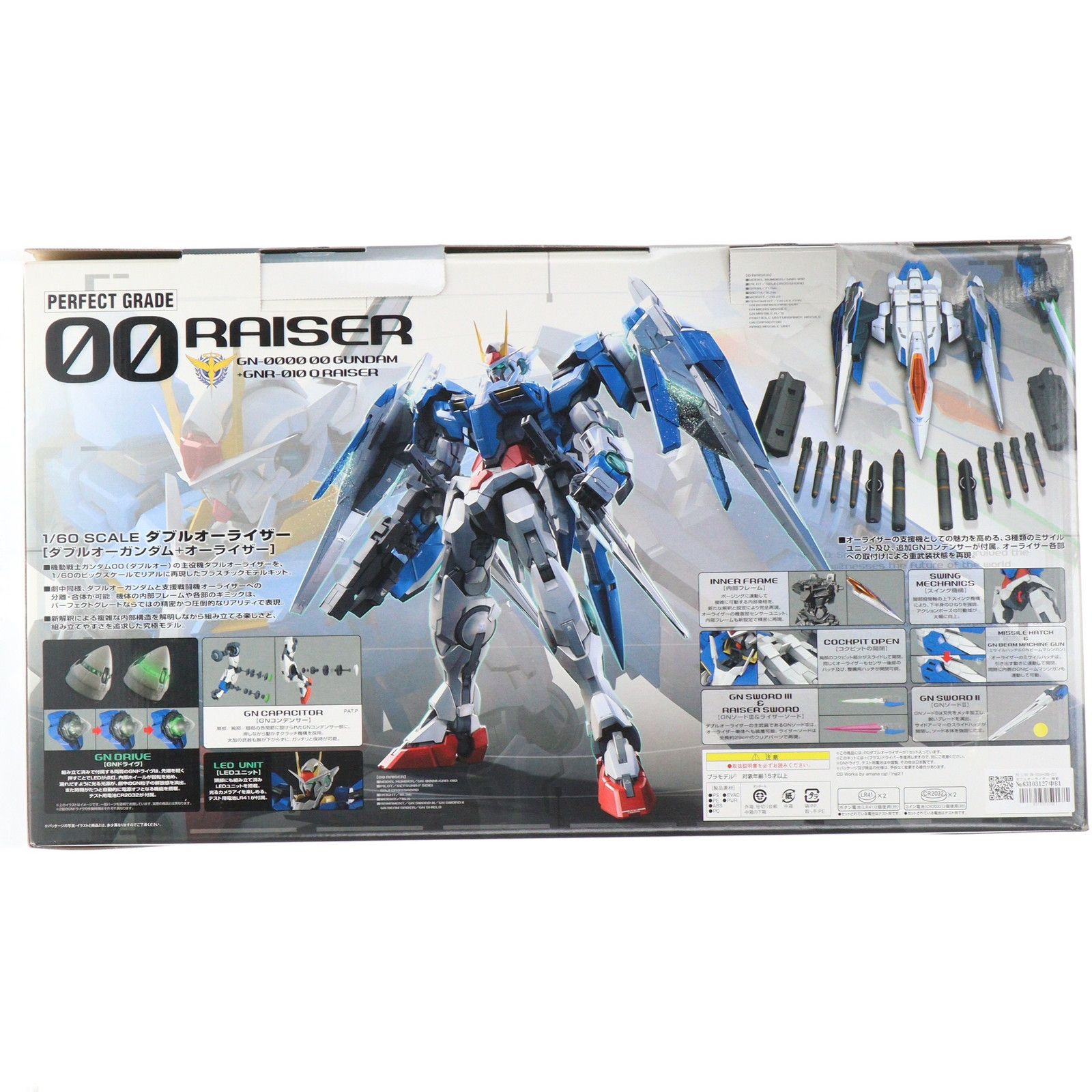 GNR-010 ダブルオーライザー