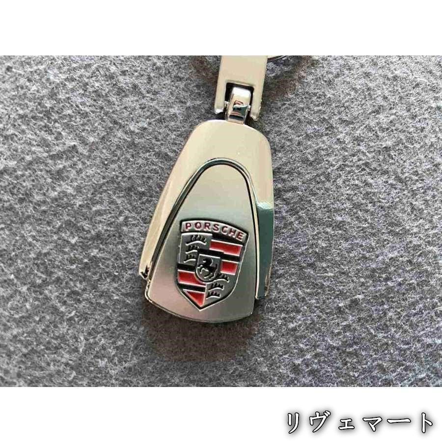KEN、Porsche キーリング キーホルダー 未使用品　ポルシェ 美品・未使用新品】☆PORSCHE ポルシェ用☆キーホルダー