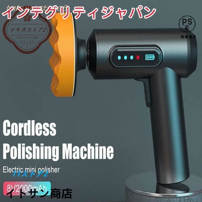 電動 ポリッシャー コードレス カーポリッシャー 充電式 2000RPM クリーニング研磨ワックス機 車磨き ホイール磨き HRDEVELOPMENT_JP