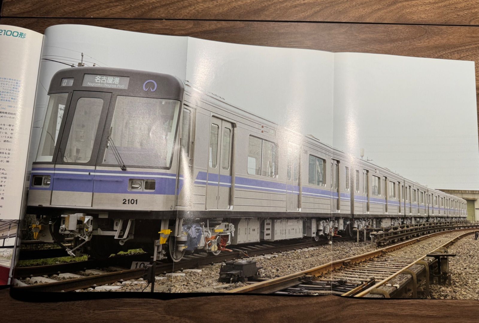 すべての鉄道ファンに贈る　世界の鉄道’83 路面電車 CAR INFO｜鉄道ファン2025年11月号｜鉄道ファン・railf.jp