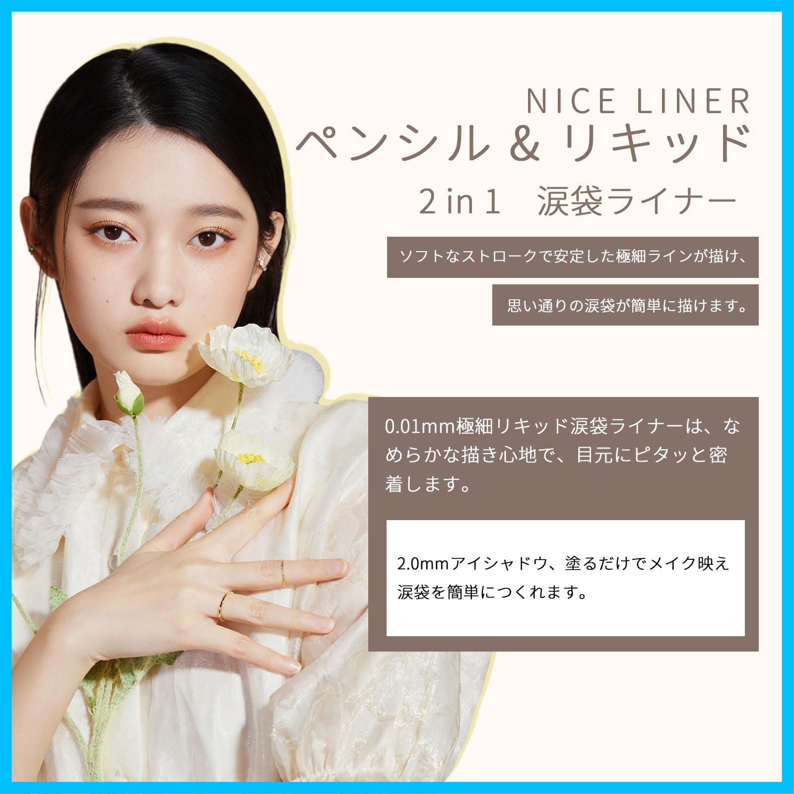 高密着アイシャドウ 韓国