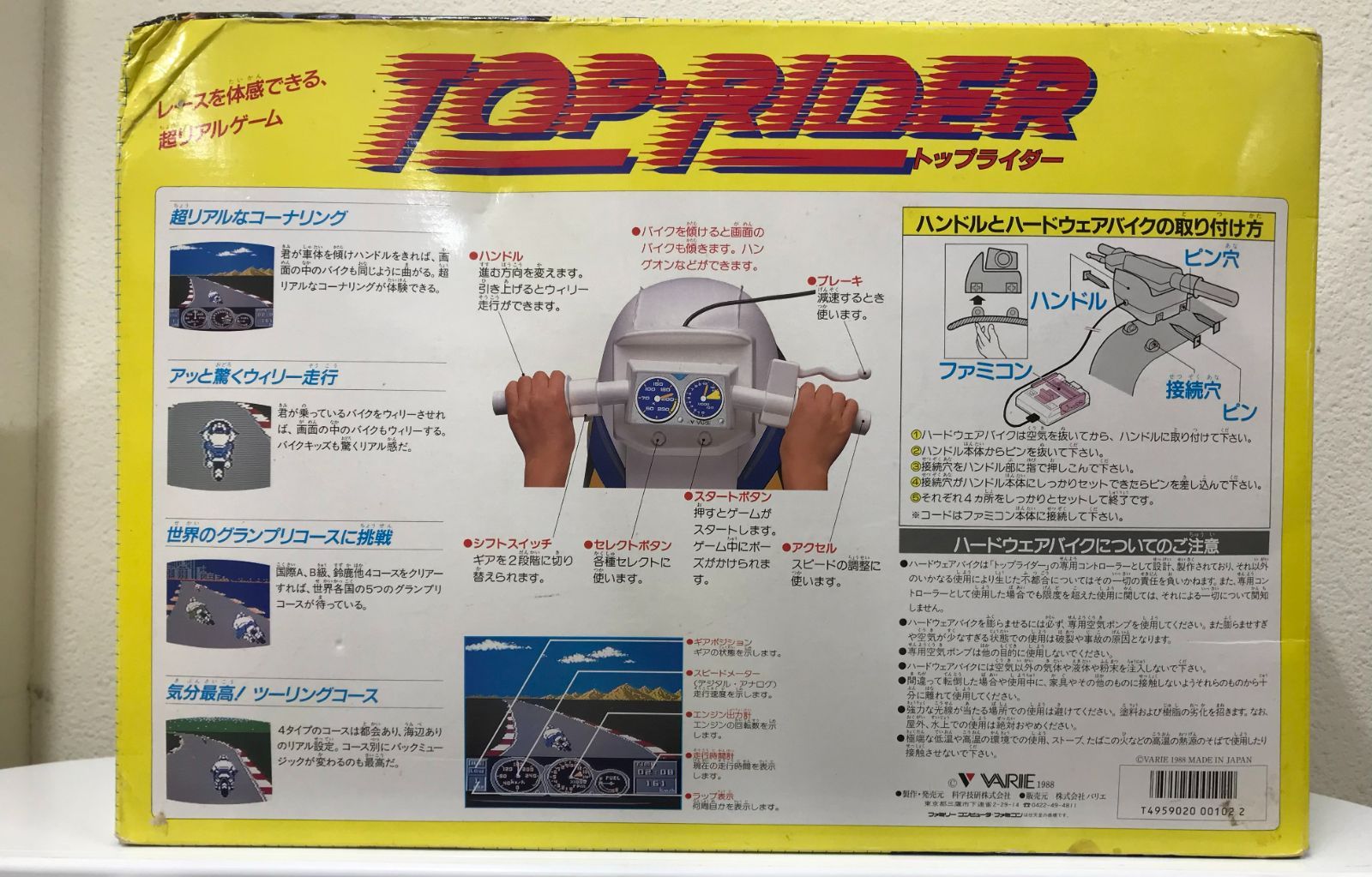 トップライダー 新品未使用 ファミコンFC | labiela.com