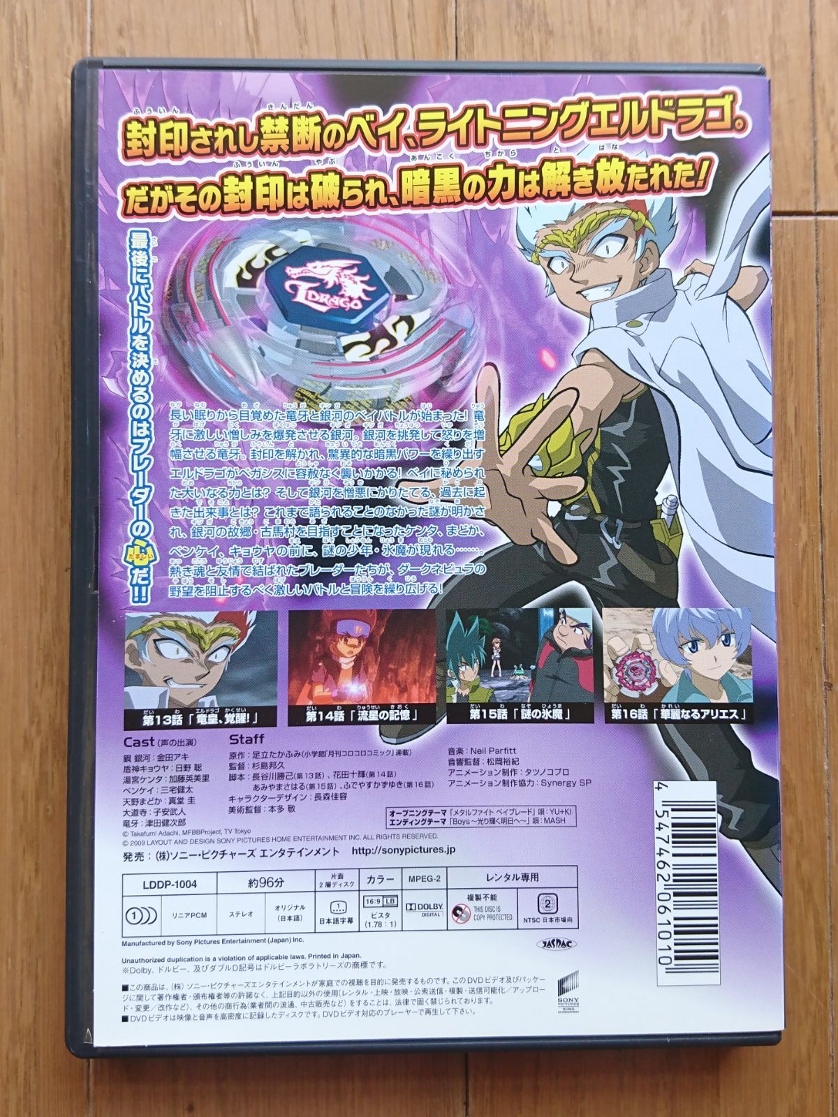 レンタル版DVD】メタルファイト ベイブレード Vol.4 原作:足立