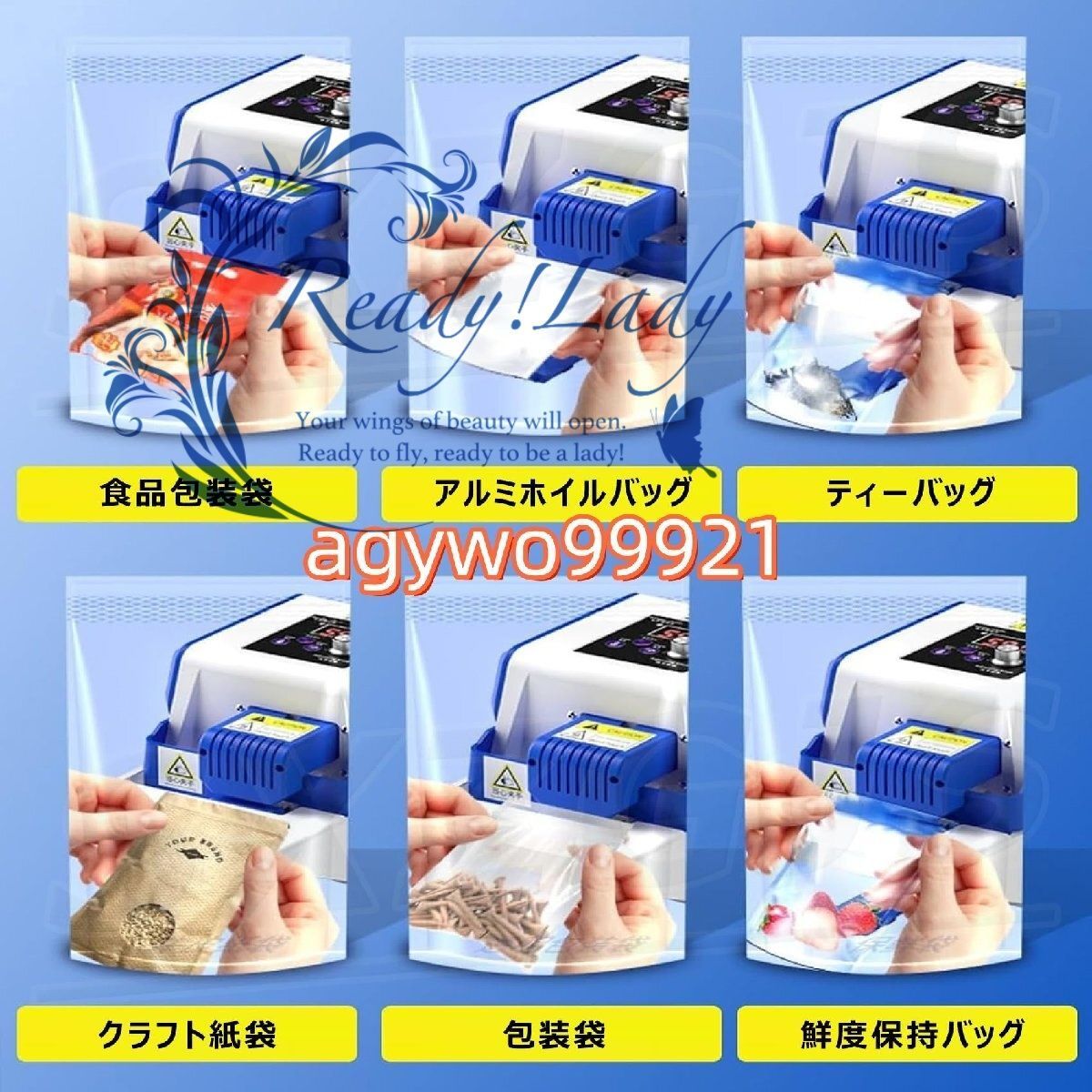 卓上シーラー