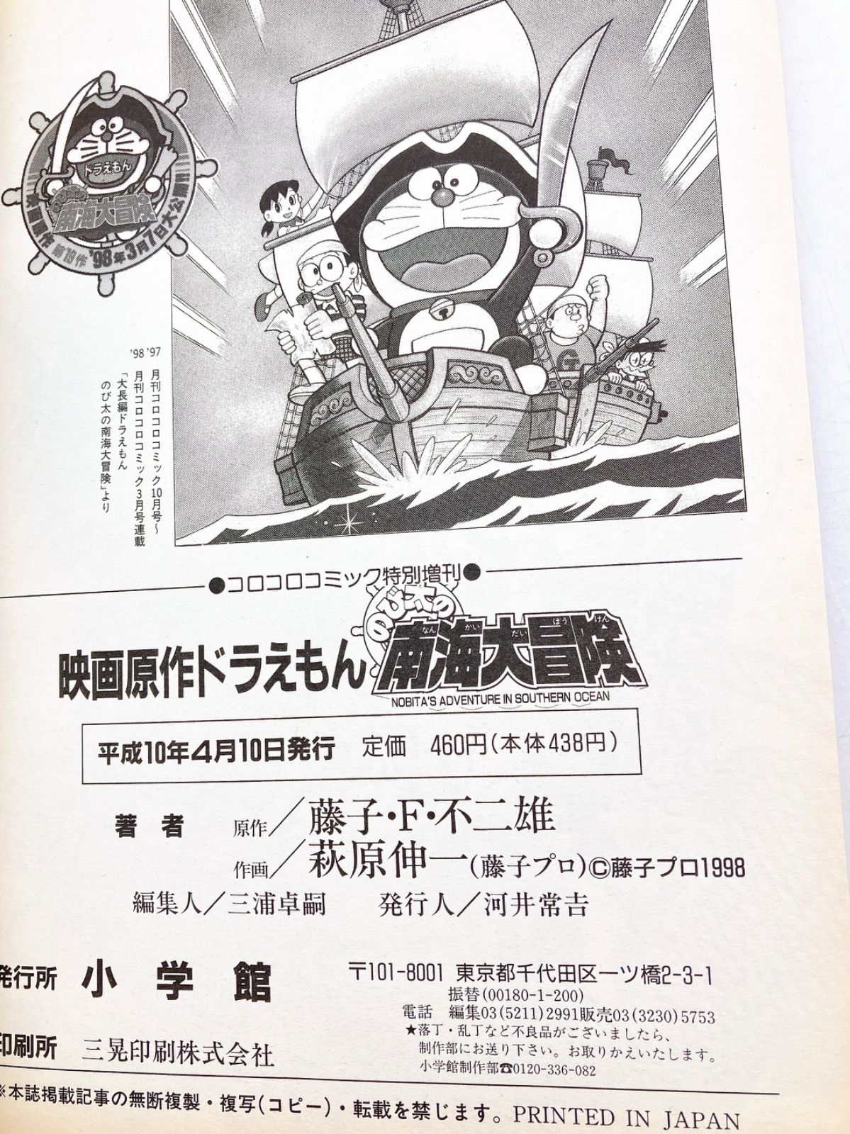 藤子・F・不二雄大全集 コミック　漫画41冊くらい 藤子不二雄大全集41冊くらい 藤子・F・不二雄大全集 コミック 漫画41冊