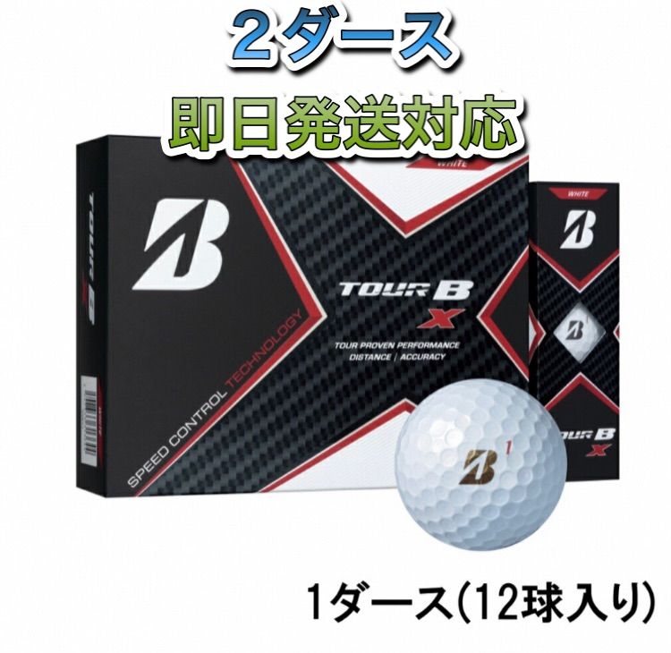 サマーセール35%オフ BRIDGESTONE TOUR B X 2ダース パールホワイト