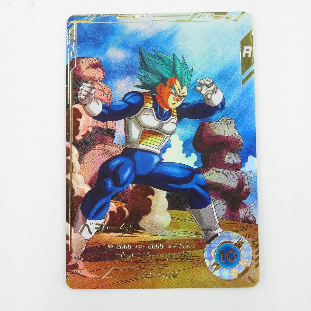 【新品・未使用】SDV1-010 ベジータ GDR パラレル 瀬戸店】ベジータ パラレル SDV1-010 GDR☆ ドラゴンボール