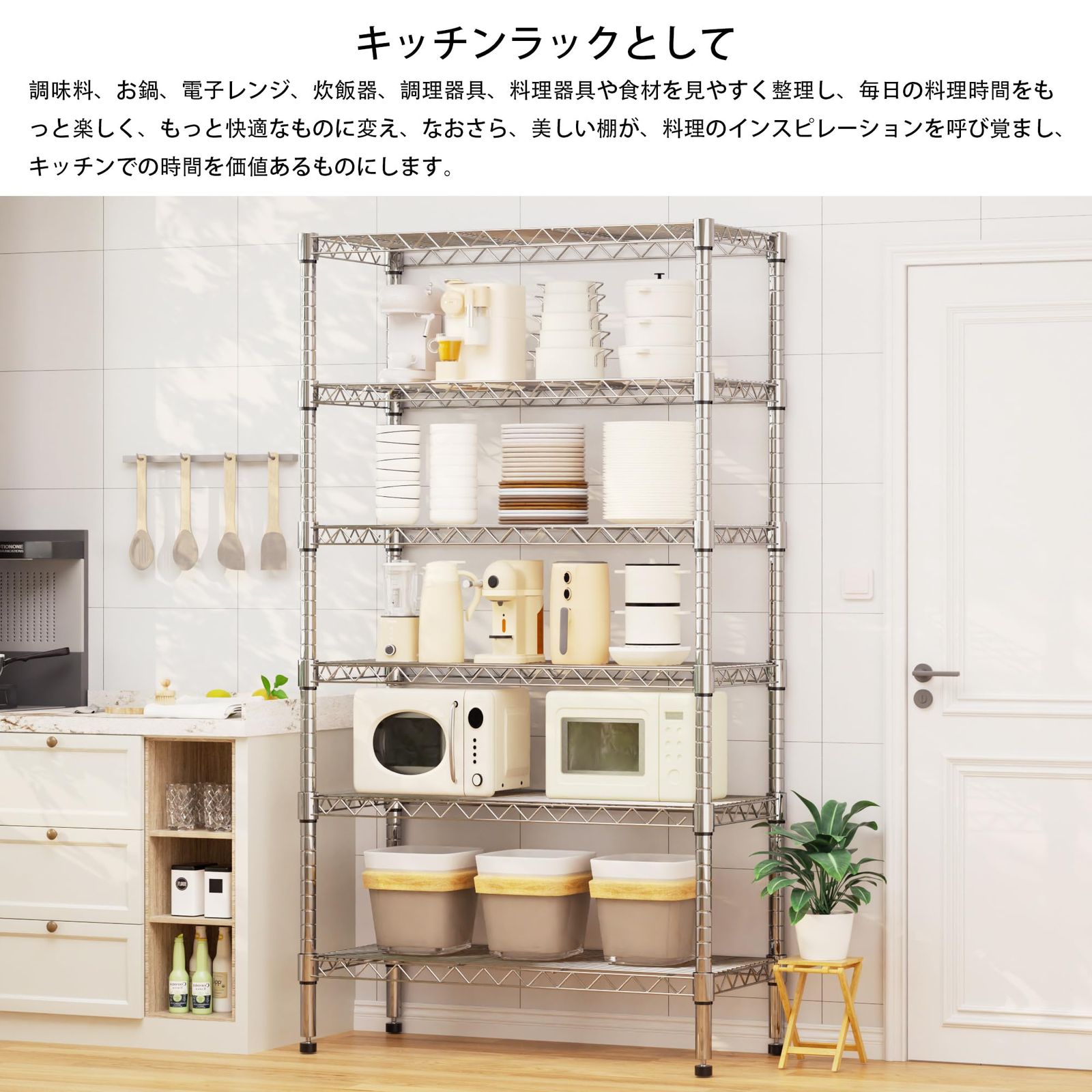 スチールラック メタル