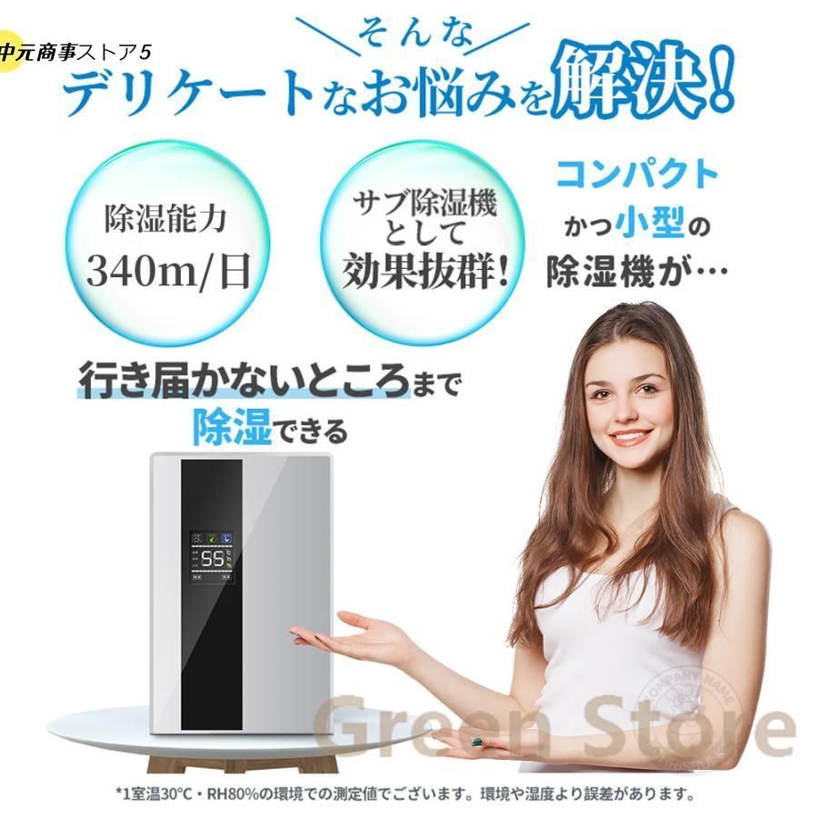 空気清浄機 除湿器