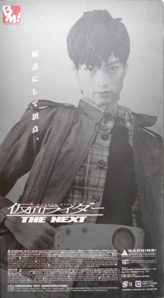 メディコム・トイ　仮面ライダー THE NEXT　本郷猛 メディコム・トイ 仮面ライダー THE NEXT 本郷猛 RAH NEXT版 本郷猛