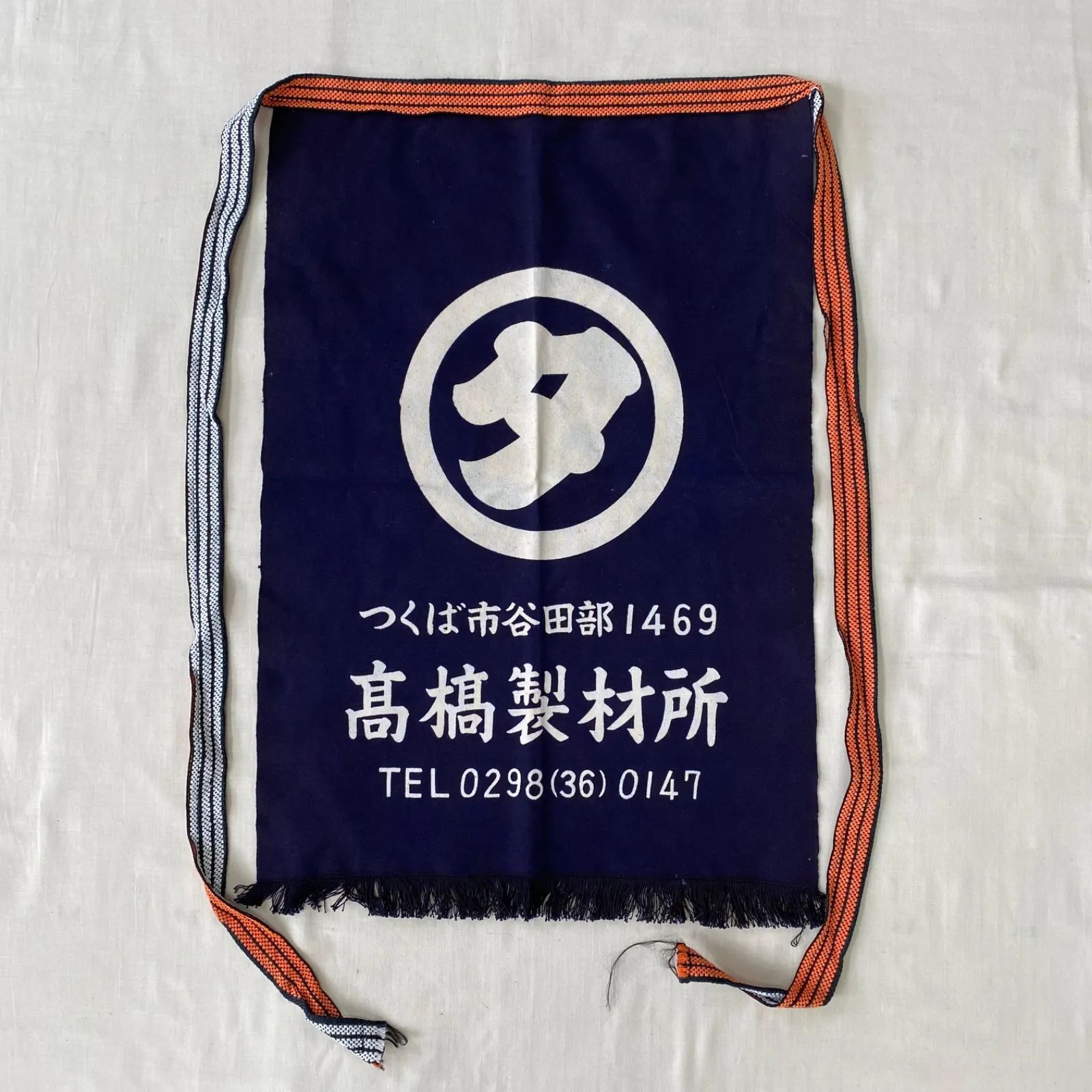 前掛け