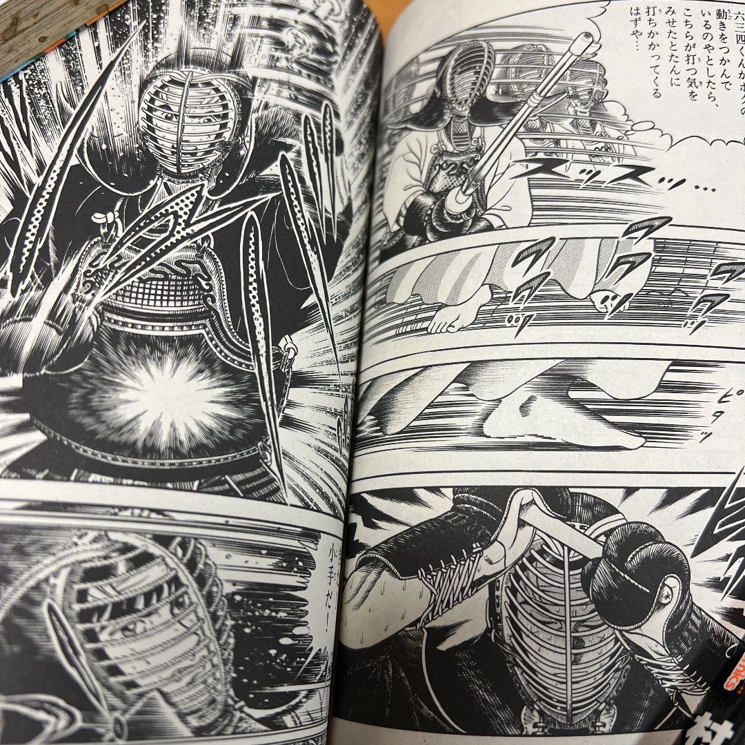 六三四の剣 1〜24巻 全24巻 初版第1刷発行版 村上もとか - メルカリ