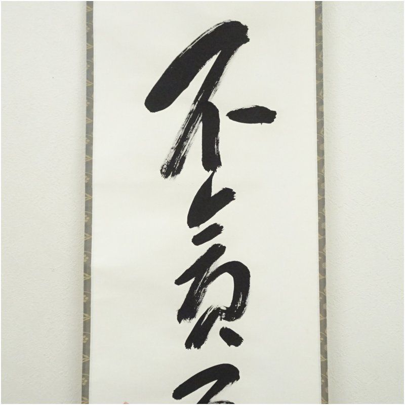 芸術