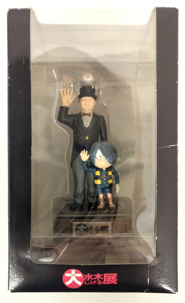 未開封】大水木しげる展 記念限定フィギュア 水木しげる＆鬼太郎 Yahoo