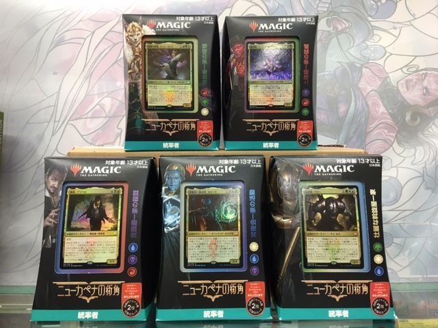 訳ありセール MTG ニューカペナの街角 統率者デッキ 全5種