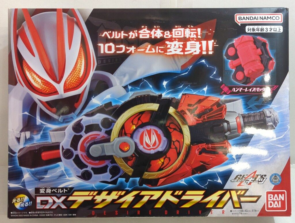 バンダイ 変身ベルト 仮面ライダーギーツ DXデザイアドライバー