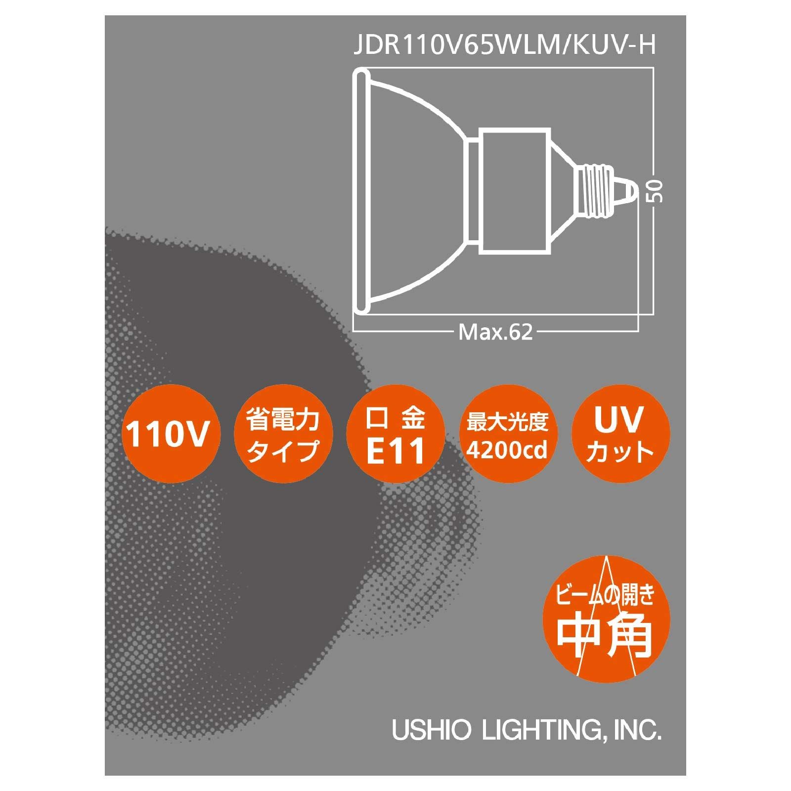 ダイクロ　110v 65w ハロゲン　USHIO 10個　未使用　③ ダイクロ 110v 65w ハロゲン USHIO 10個 未使用 ライト・照明