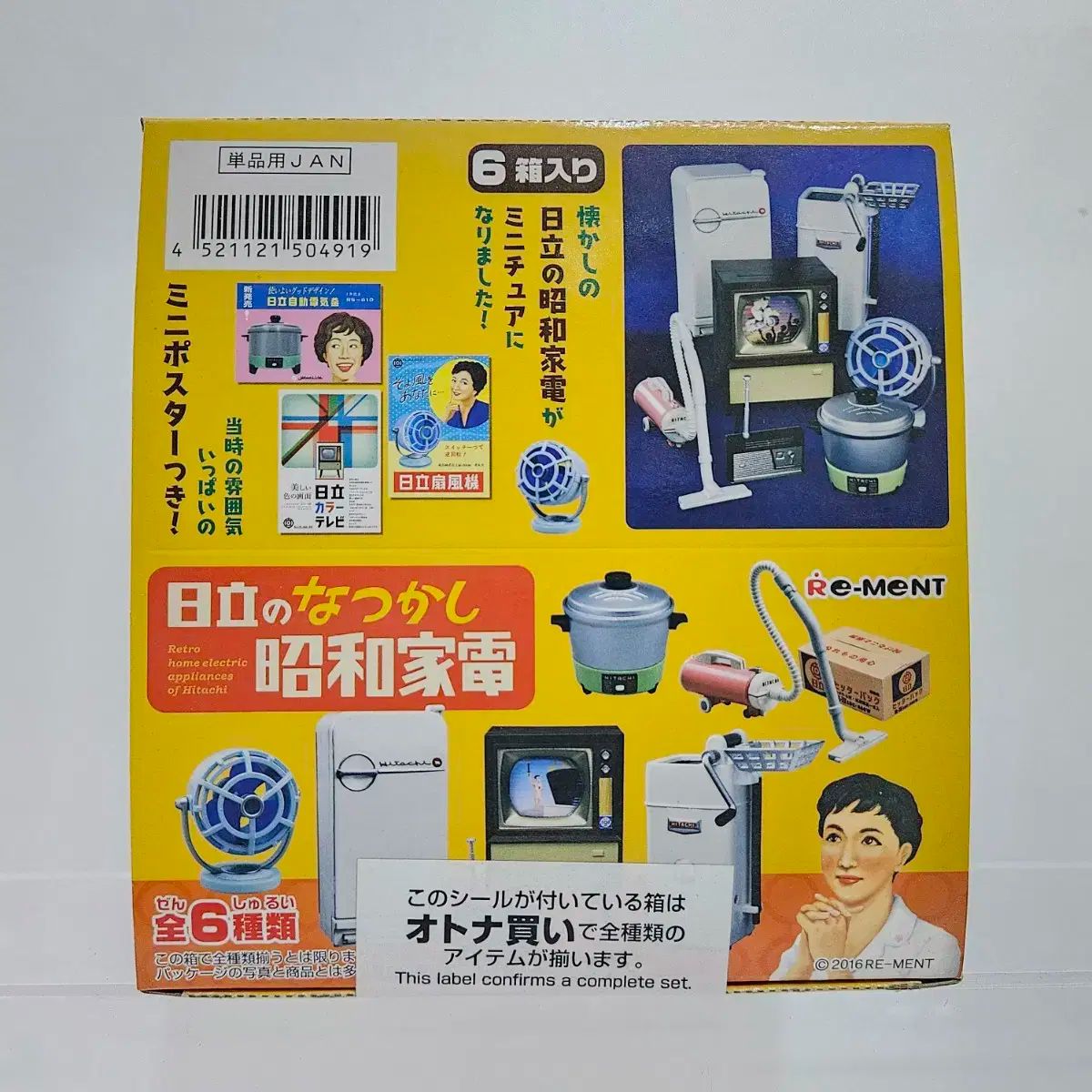 リーメント | ぷちサンプル 懐かしい お雛様飾り 初期 中袋未開封 