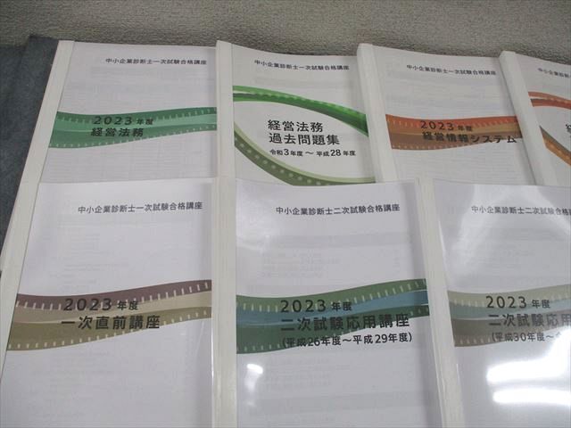 2024診断士ゼミナールテキスト・過去問題集 診断士ゼミナール 2022中小