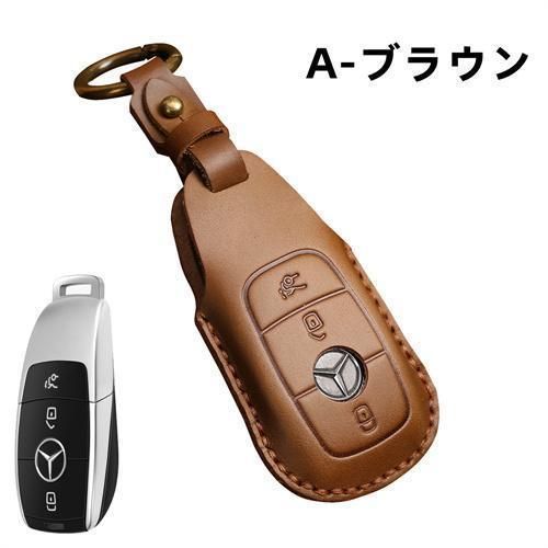 BENZ (A/B/C/GLA/GLC/GLK/CLA/CLSキーレス3ボタン) 手作り本革キーケース スマートキーカバー サドルブラウン メルセデス ベンツ アルミ製 本革 レザー スマートキー