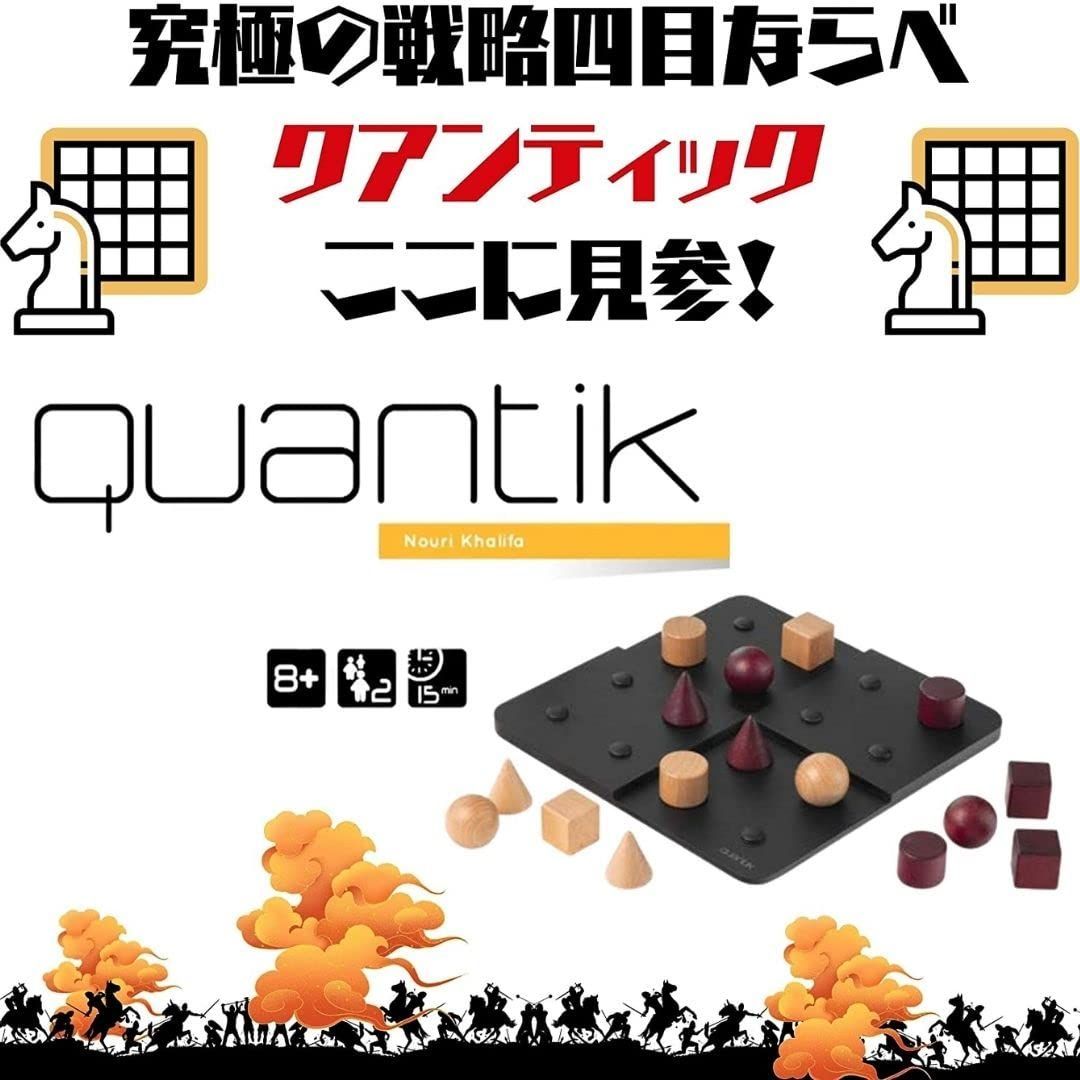 完全新品] ミニサイズ GIGAMIC ギガミック Quantik クアンティック