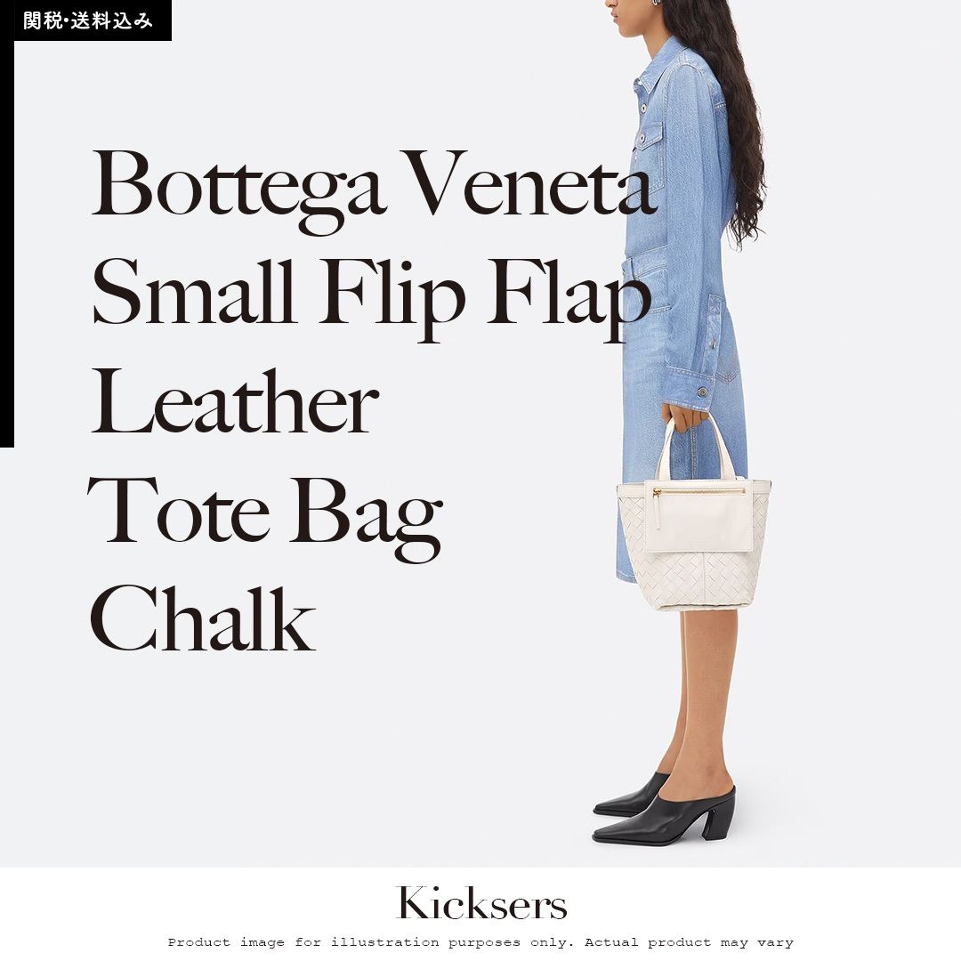 Bottega Veneta Small Flip Flap Leather Tote Bag Chalk White ボッテガヴェネタ スモール  フリップ フラップ レザー トートバッグ チョークホワイト - メルカリ