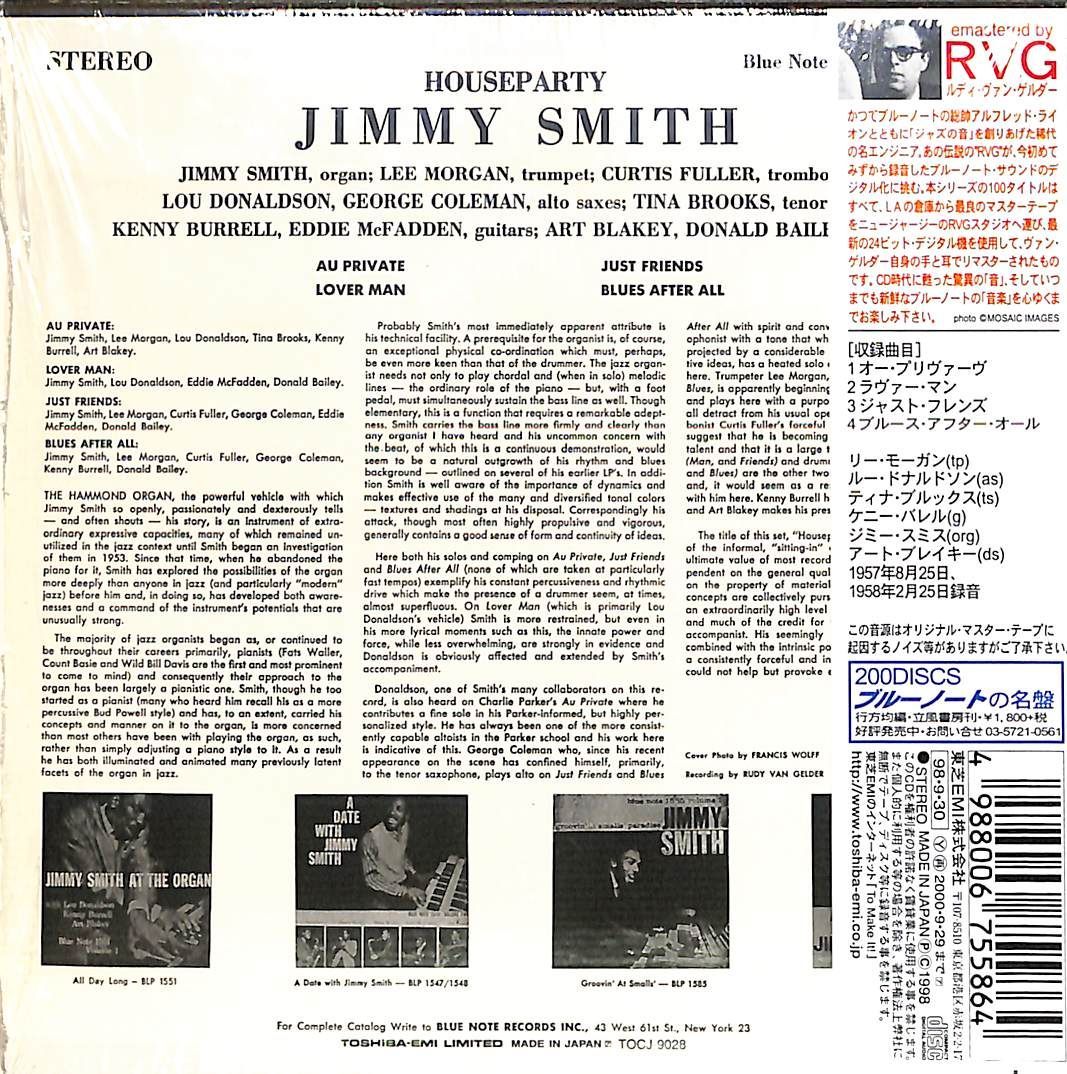 帯付き紙ジャケCD】Jimmy Smith House Party ジミー・スミス