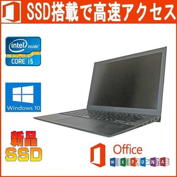 Vaio pro13 爆速SSD256GB サクサクメモリ8GB Office付 - kenzzy-shop