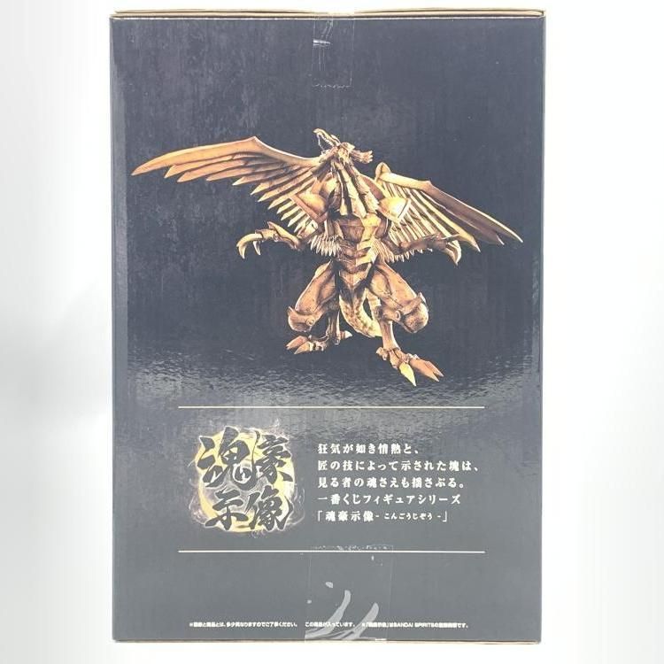 中古】未開封)A賞 ラーの翼神竜 魂豪示像 [一番くじ 遊☆戯☆王
