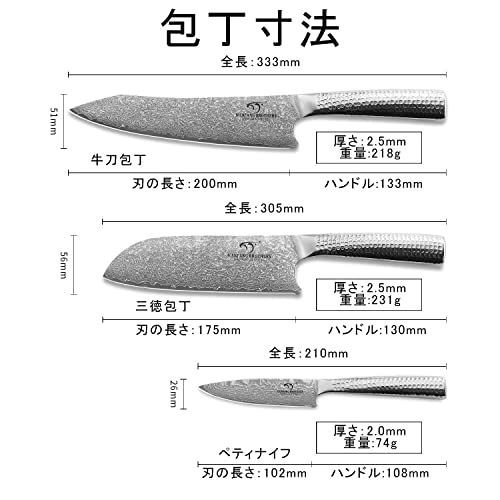 VG10 67層ダマスカスペティナイフ 130mm【玄武】