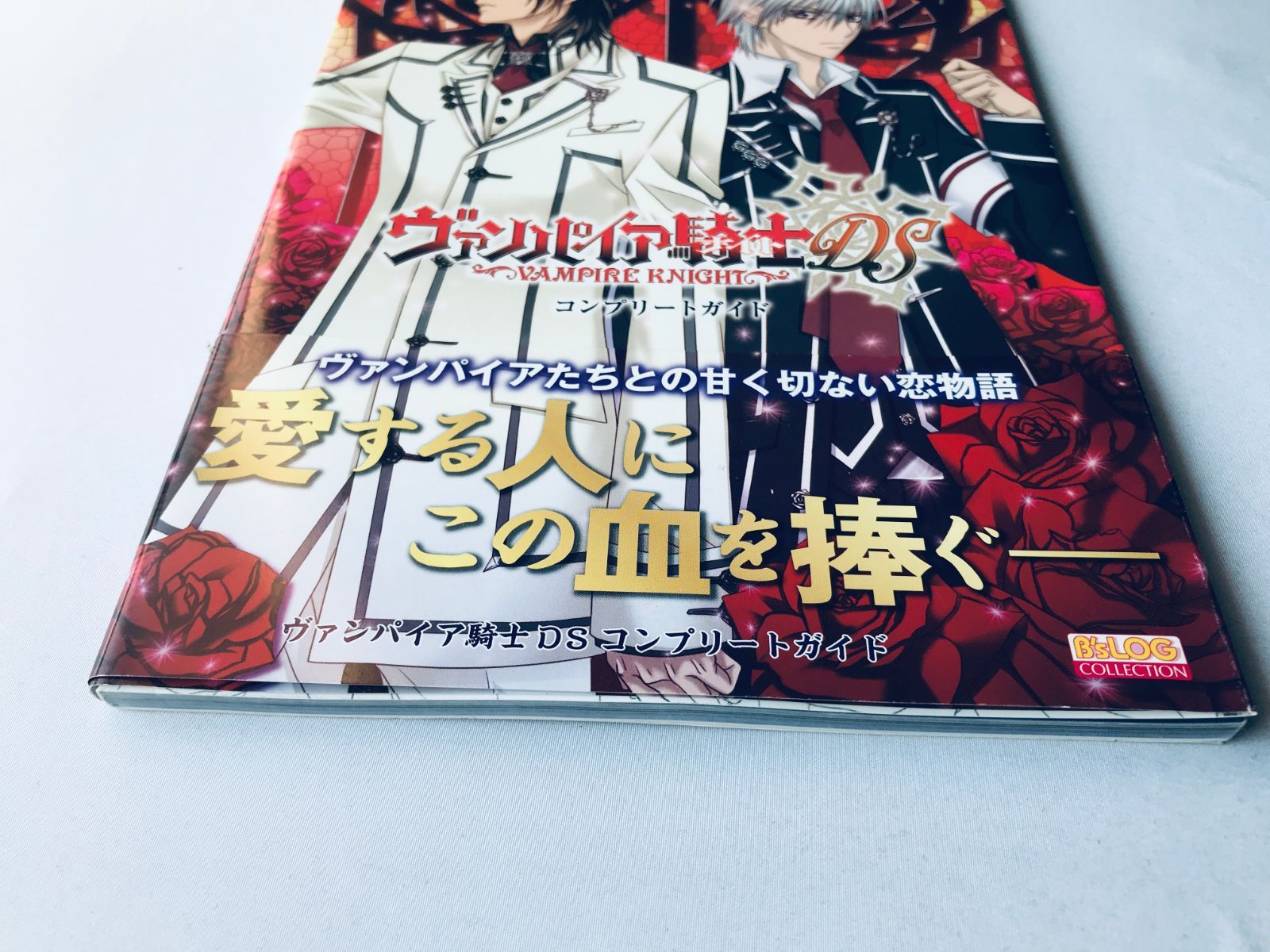 ヴァンパイア騎士DS コンプリートガイド 帯 Vampire Knight DS