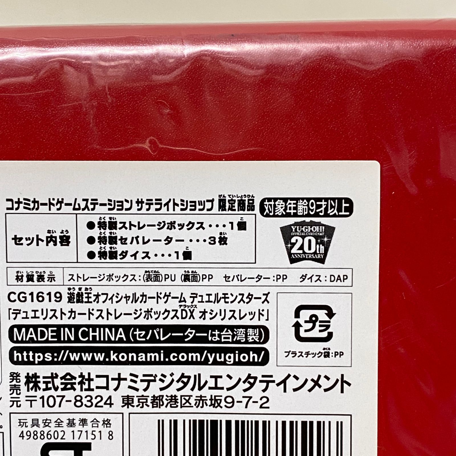 浜館54-389】 遊戯王 オフィシャルカードゲーム デュエリスト