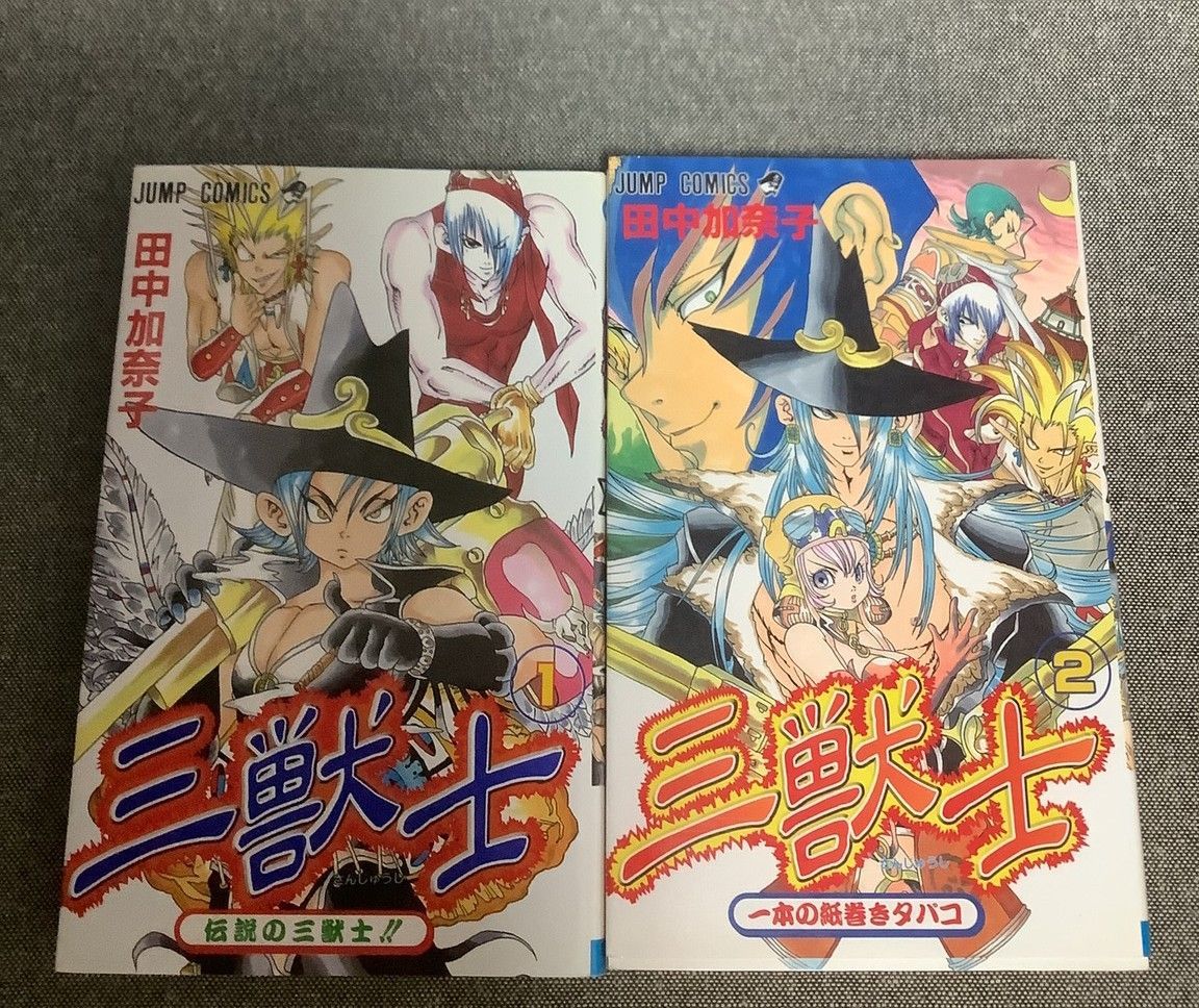 三獣士 2巻セット 田中 加奈子 (著) ジャンプコミックス - メルカリ
