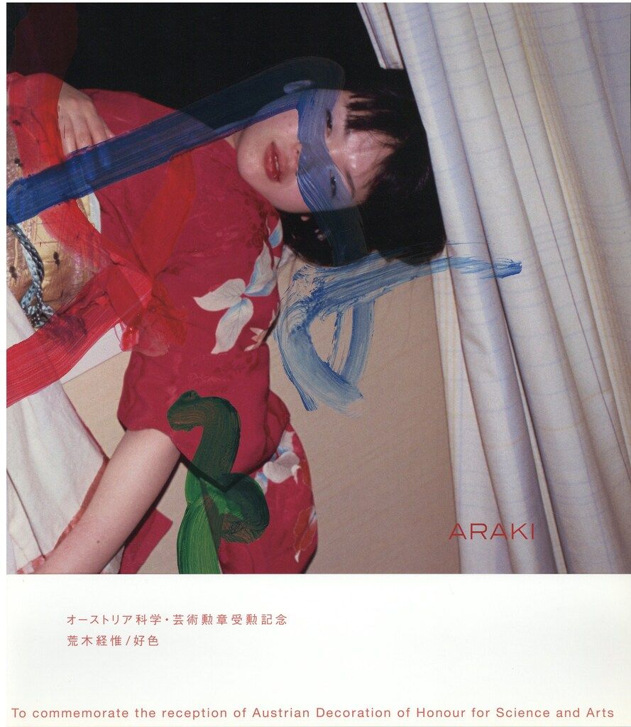 荒木経惟 好色 荒木経惟/ Nobuyoshi Araki: Koshoku Painting 荒木経惟 好色 荒木経惟/ Nobuyoshi Araki: Koshoku Painting