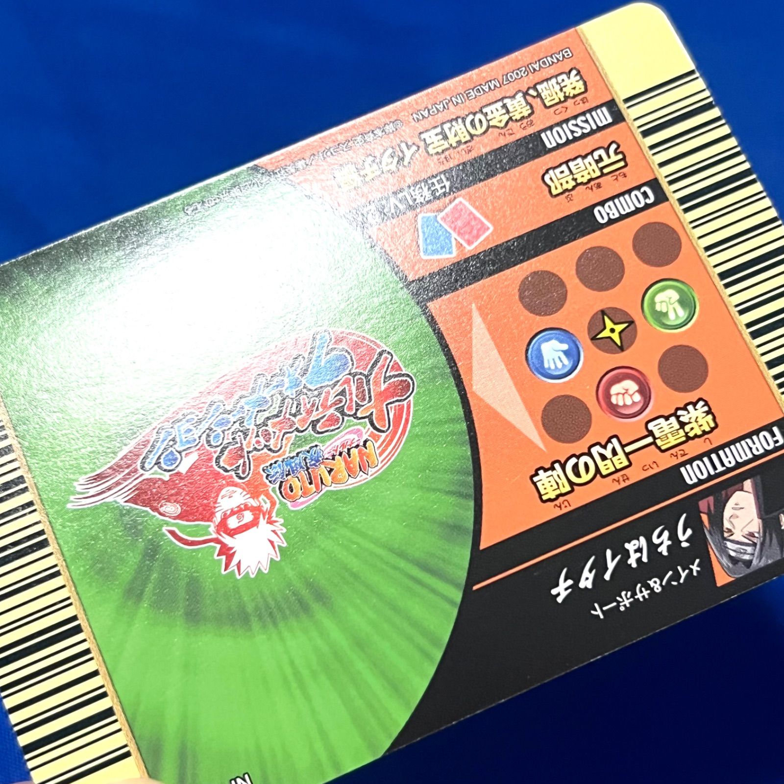 NARUTO ナルト 疾風伝 ナルティメットフォーメーション うちはイタチ