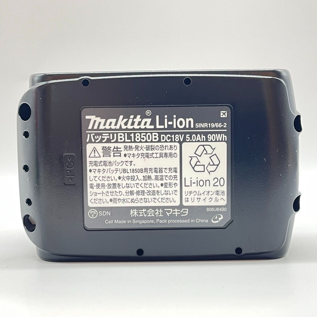 ☆makita マキタ BL1850B 18v 5.0Ah リチウムイオン バッテリー 【未 
