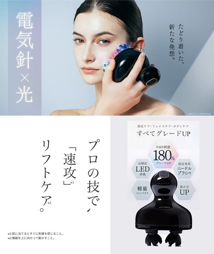 マイトレックス