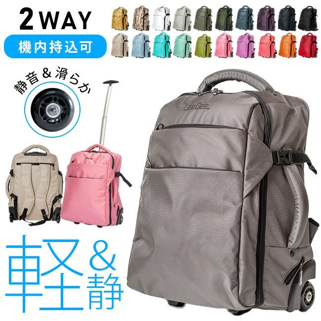 公式販売店】 LeeDee 2WAY キャリーバッグ リュック レディース メンズ