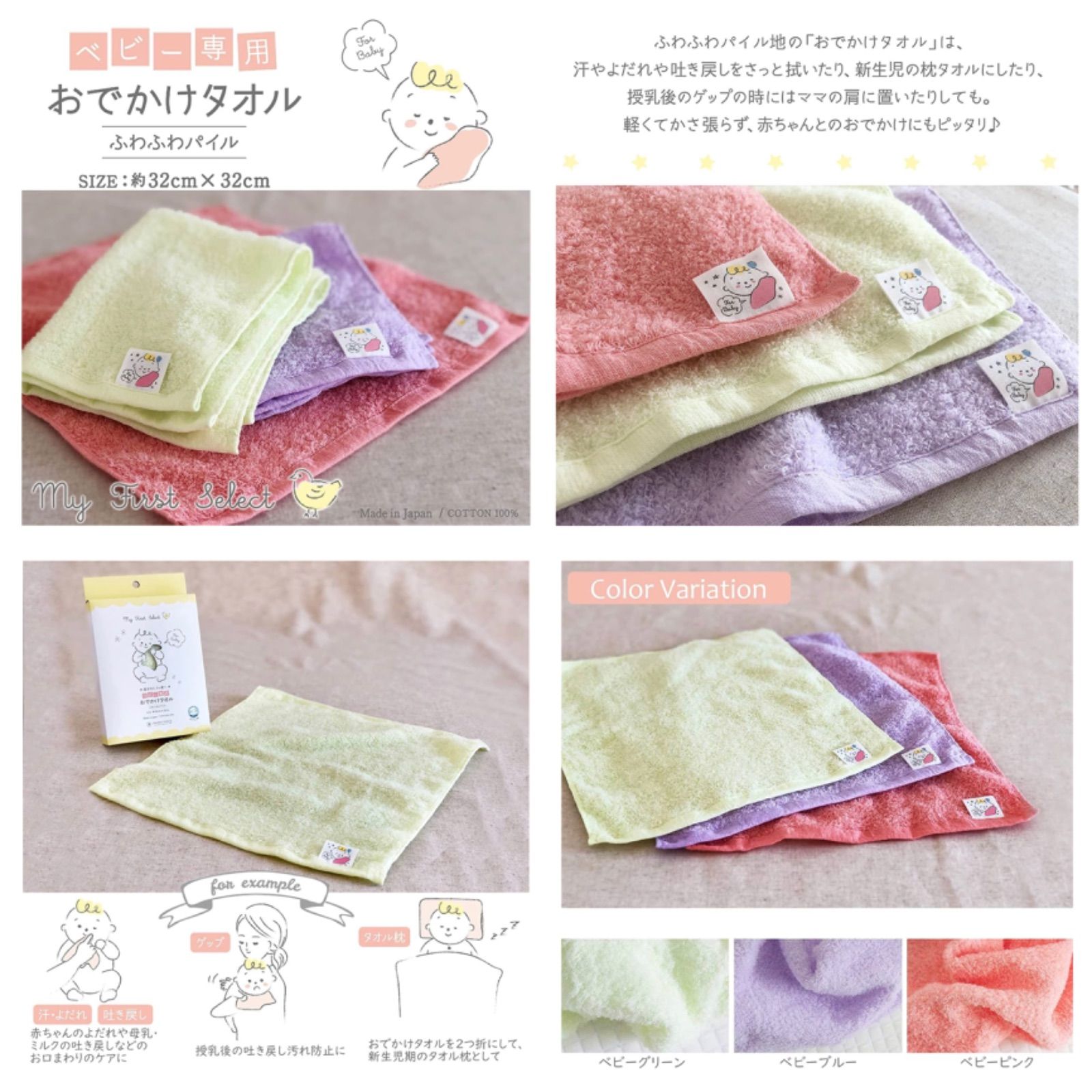 新品未使用！赤ちゃん専用タオルシリーズ！色も選べる3点セット 