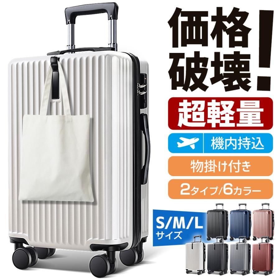 訳アリ 美品！】スーツケース キャリーケース Mサイズ ブランド品 旅行 
