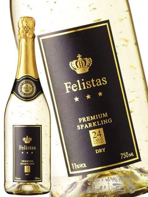 フェリスタス　金箔入り 750ml【4694】【 ドイツスパークリングワイン 】