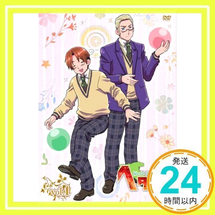 ヘタリア World Series vol.1【初回限定版】 [DVD] [DVD]_02 - メルカリ